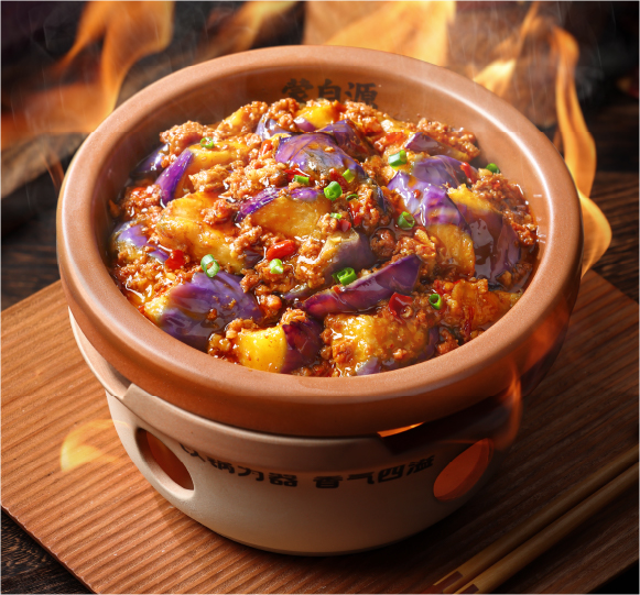 蒙自源砂鍋肉沫茄子煲