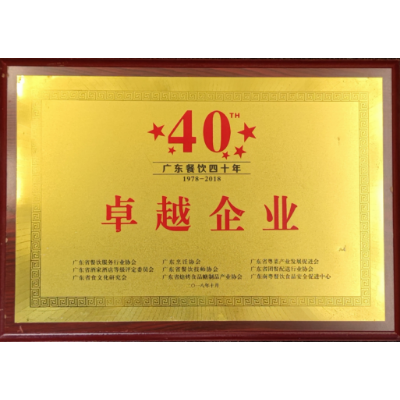 蒙自源-廣東餐飲四十年